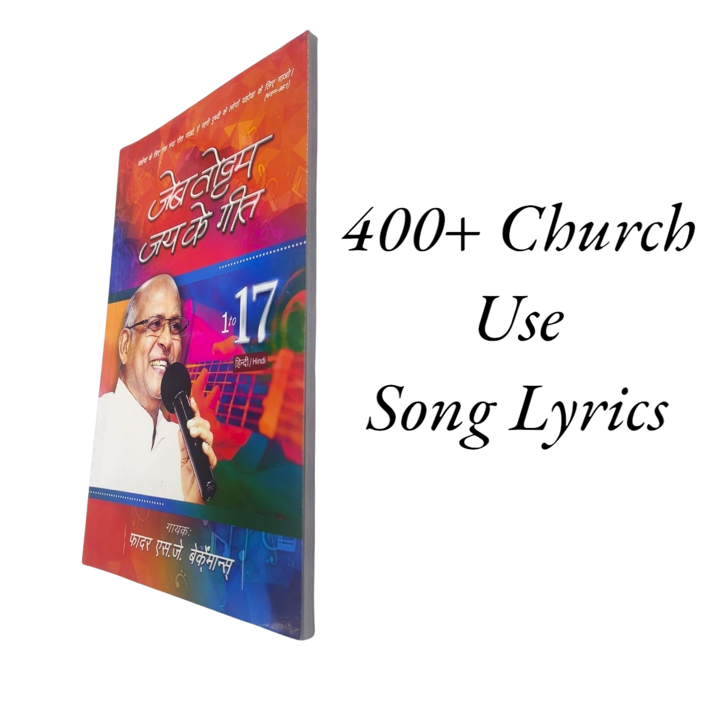 Jeevan Jai Ke Geet Hindi Christian Songbook by Father S.J. Berchmans | Songbook, Hymnal | Hindi Christian Book