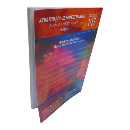 Jeevan Jai Ke Geet Hindi Christian Songbook by Father S.J. Berchmans | Songbook, Hymnal | Hindi Christian Book