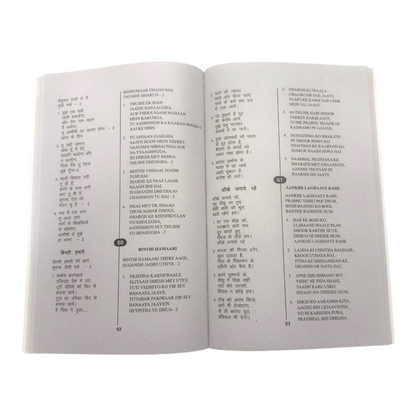 Jeevan Jai Ke Geet Hindi Christian Songbook by Father S.J. Berchmans | Songbook, Hymnal | Hindi Christian Book