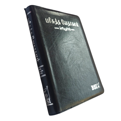 Tamil Holy Bible (KBS Series) | Tamil Bible, Holy Bible