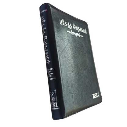 Tamil Holy Bible (KBS Series) | Tamil Bible, Holy Bible