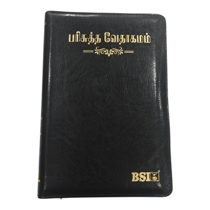 Tamil Bible OV 55, Korean Bible Index, Medium Size (Leather Binding, Tamil, Bible Society) | Tamil Bible, Holy Bible | Tamil Holy Bible