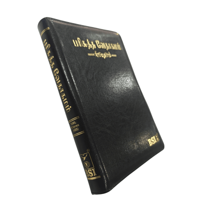 Tamil Bible OV 55, Korean Bible Index, Medium Size (Leather Binding, Tamil, Bible Society) | Tamil Bible, Holy Bible | Tamil Holy Bible