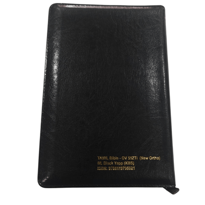 Tamil Bible OV 55, Korean Bible Index, Medium Size (Leather Binding, Tamil, Bible Society) | Tamil Bible, Holy Bible | Tamil Holy Bible