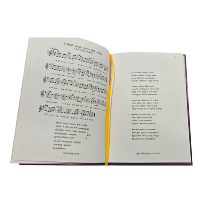 Music for New Christian Songs | Songbook, Hymnal | English Christian Book
