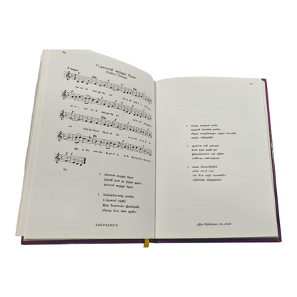 Music for New Christian Songs | Songbook, Hymnal | English Christian Book