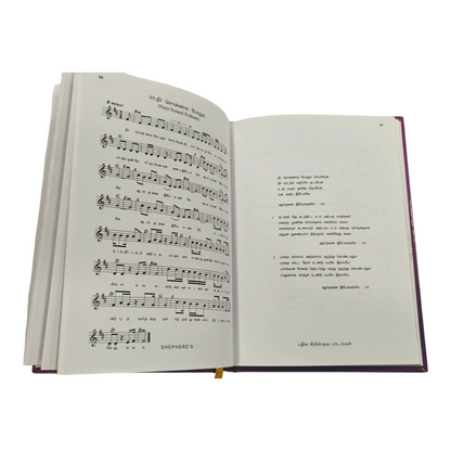 Music for New Christian Songs | Songbook, Hymnal | English Christian Book