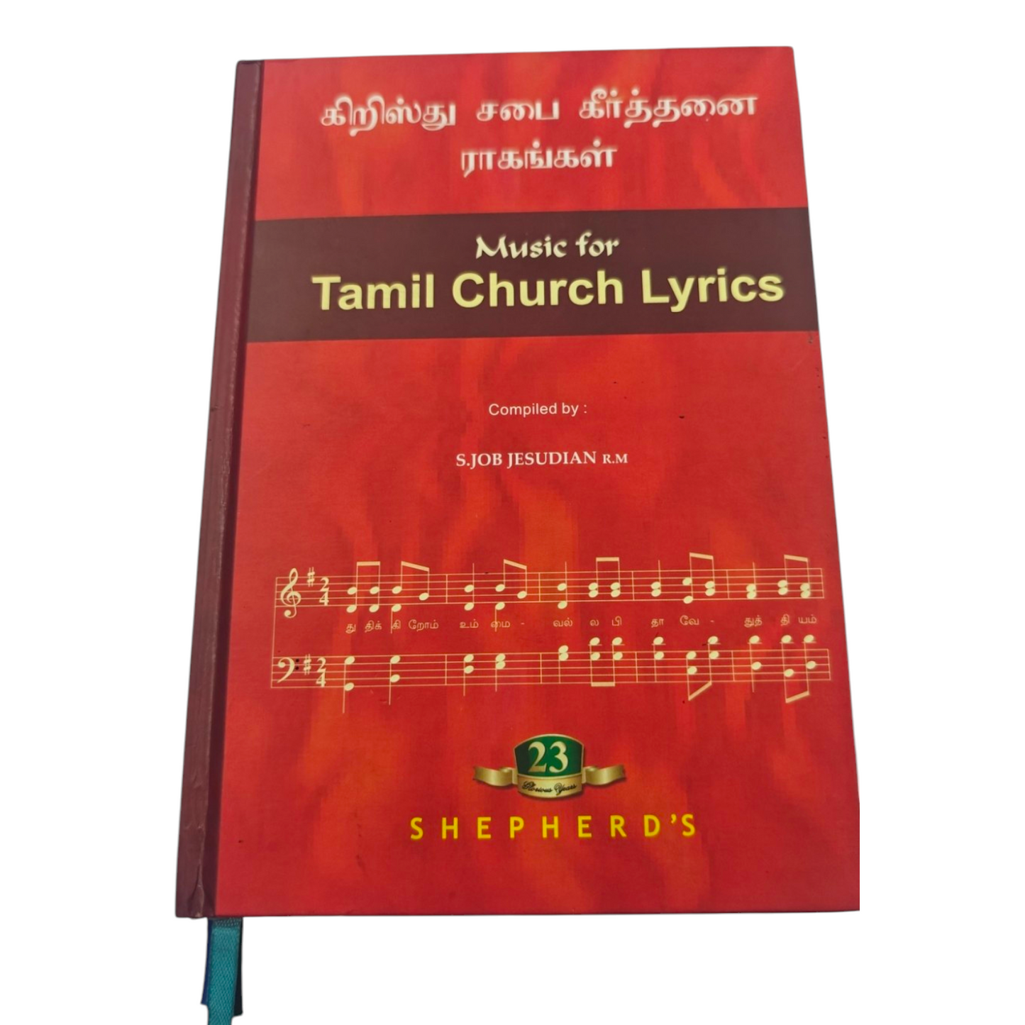 Tamil Church Lyrics | Songbook, Hymnal | Tamil Christian Book