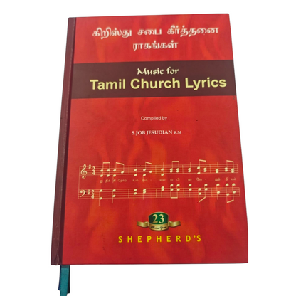 Tamil Church Lyrics | Songbook, Hymnal | Tamil Christian Book