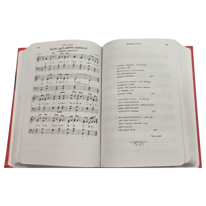 Tamil Church Lyrics | Songbook, Hymnal | Tamil Christian Book