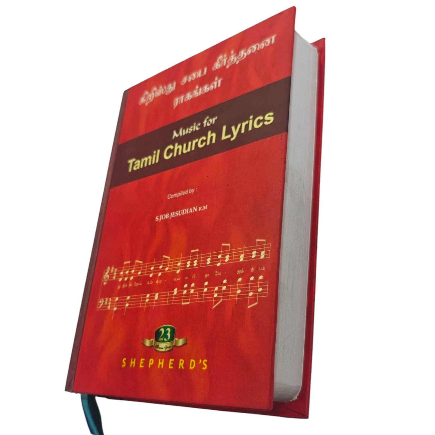 Tamil Church Lyrics | Songbook, Hymnal | Tamil Christian Book