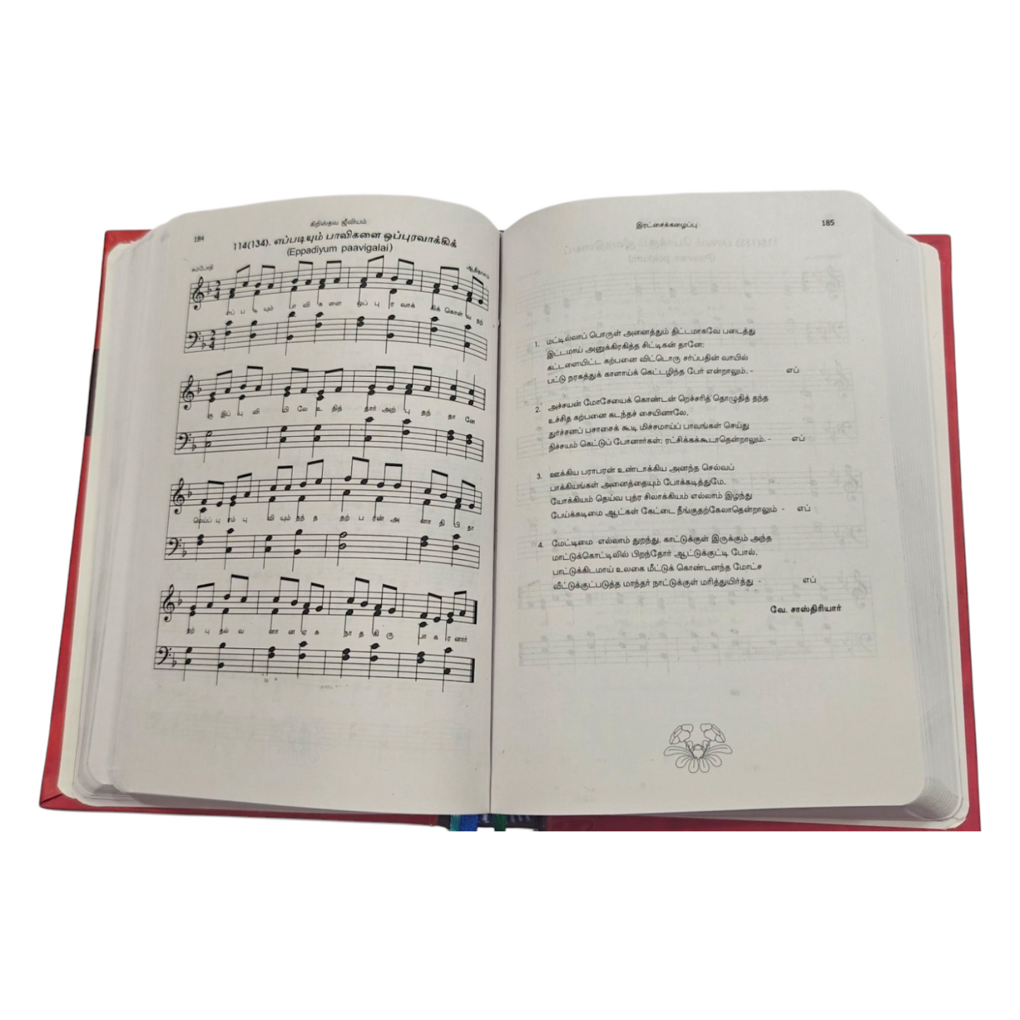 Tamil Church Lyrics | Songbook, Hymnal | Tamil Christian Book