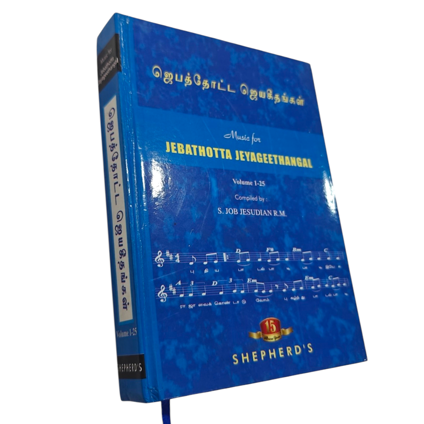 Music for Jebathotta Jeyageethangal Volume 1-25 | Songbook, Hymnal | English Christian Book