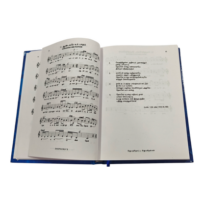 Music for Jebathotta Jeyageethangal Volume 1-25 | Songbook, Hymnal | English Christian Book