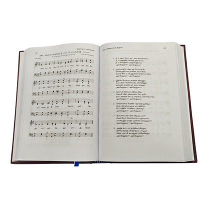 Music for Tamil Church Hymnal 410 Hymns | Songbook, Hymnal | Tamil Christian Book