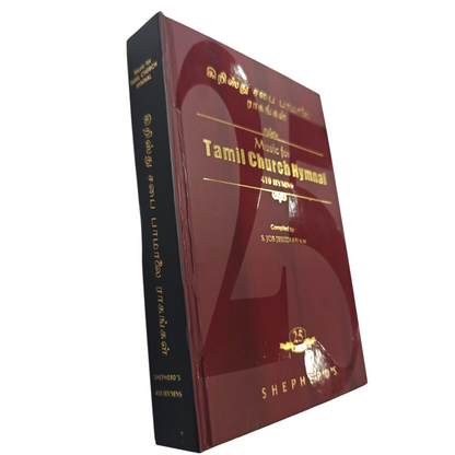 Music for Tamil Church Hymnal 410 Hymns | Songbook, Hymnal | Tamil Christian Book