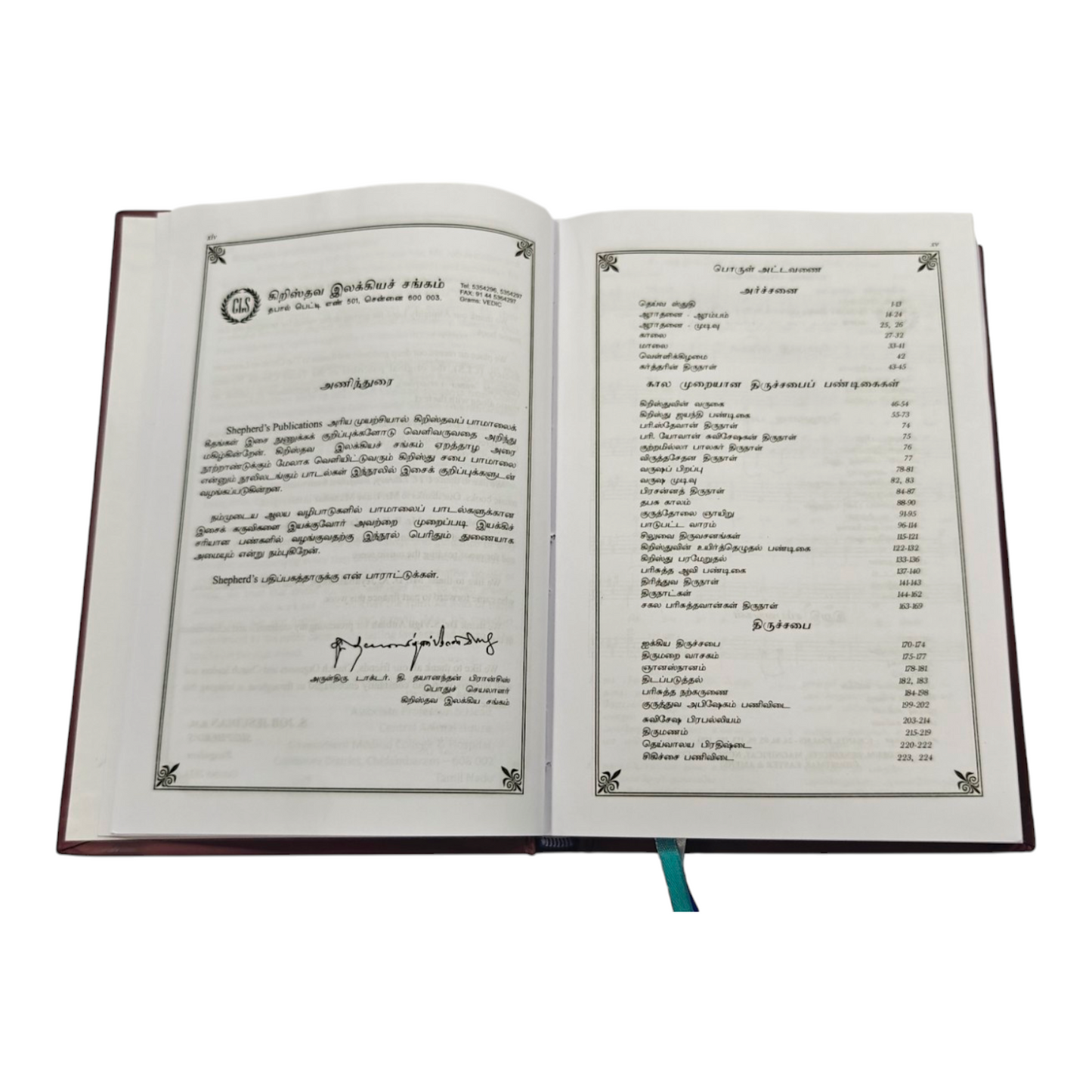 Music for Tamil Church Hymnal 410 Hymns | Songbook, Hymnal | Tamil Christian Book