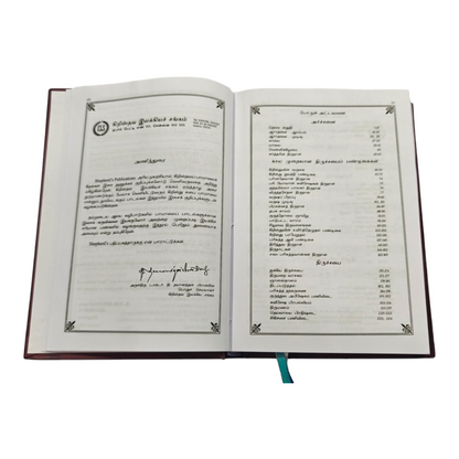 Music for Tamil Church Hymnal 410 Hymns | Songbook, Hymnal | Tamil Christian Book