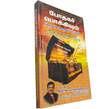 Pastoral Treasure Common Worship in Tamil | Songbook, Hymnal | Tamil Christian Book