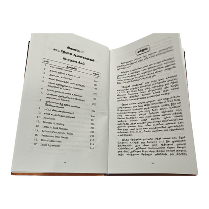 Pastoral Treasure Common Worship in Tamil | Songbook, Hymnal | Tamil Christian Book
