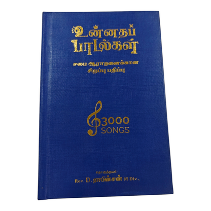 Unnatha Padalgal 3000 Songs Blue Hard Cover Edition | Songbook, Hymnal | English Christian Book