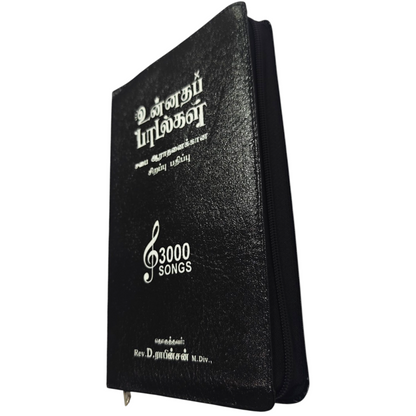 Unnatha Padalgal 3000 Songs Black Rexine Zip Edition | Songbook, Hymnal | English Christian Book