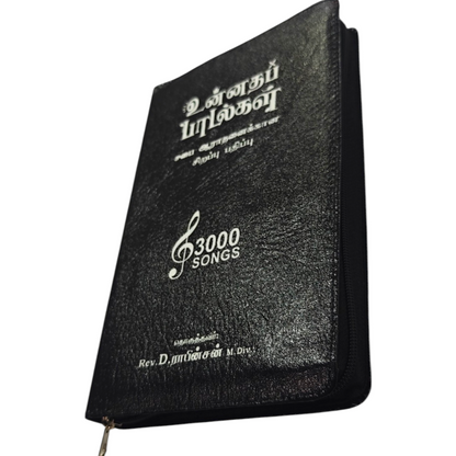 Unnatha Padalgal 3000 Songs Black Rexine Zip Edition | Songbook, Hymnal | English Christian Book