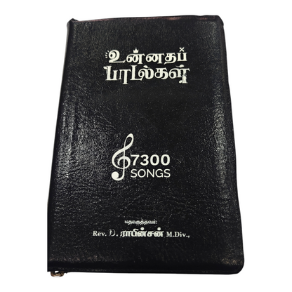Unnatha Padalgal 7300 Songs Tamil Christian Songbook | Songbook, Hymnal | Tamil Christian Book