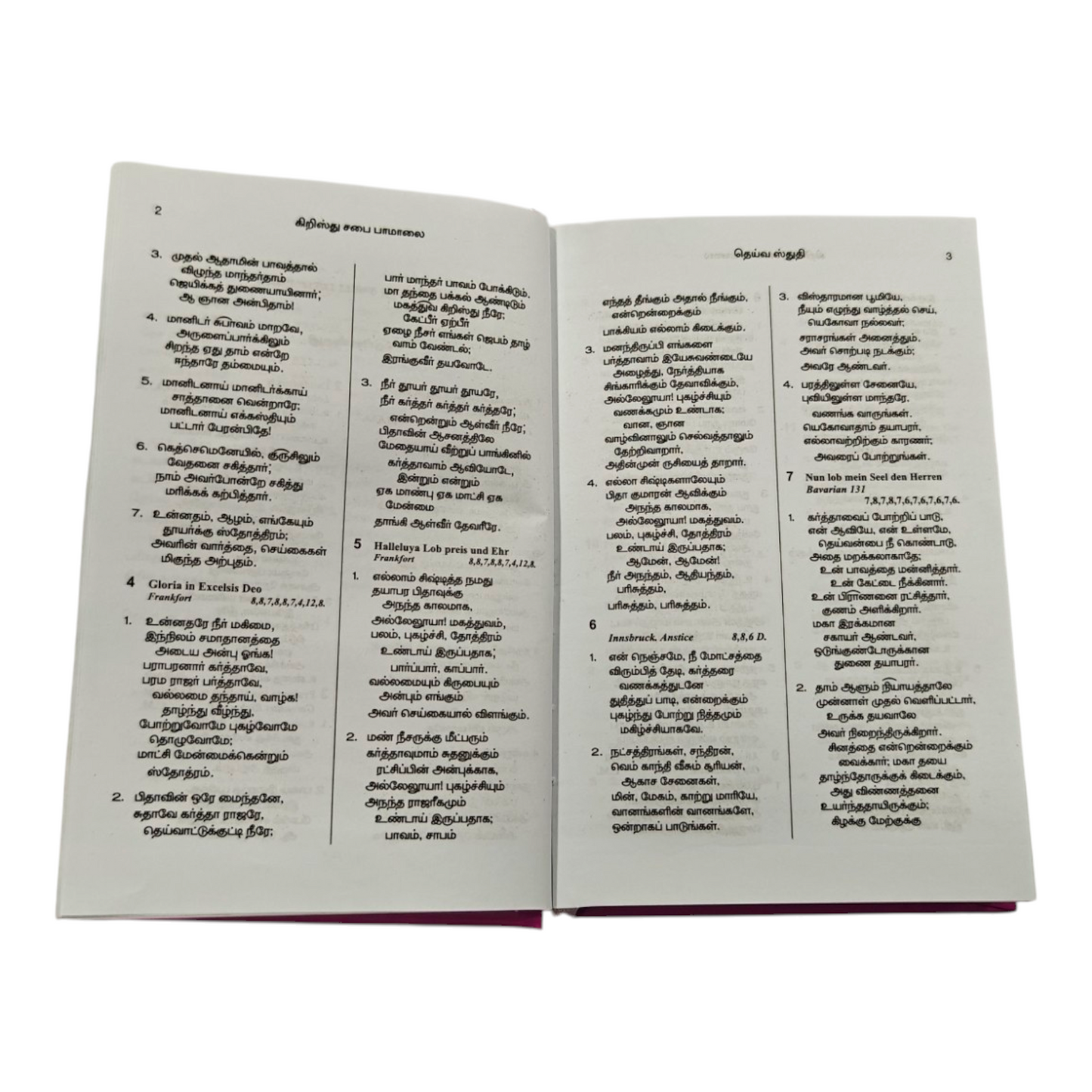 Christhava Paamalai Keerththanai Revival Songs Hard Cover | Songbook, Hymnal | English Christian Book