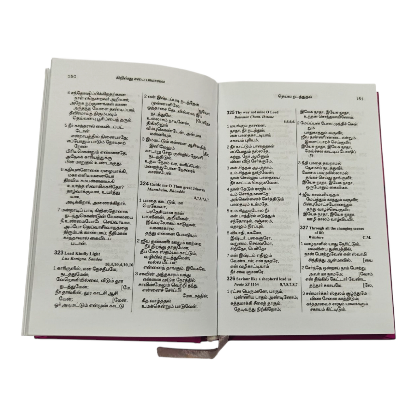 Christhava Paamalai Keerththanai Revival Songs Hard Cover | Songbook, Hymnal | English Christian Book