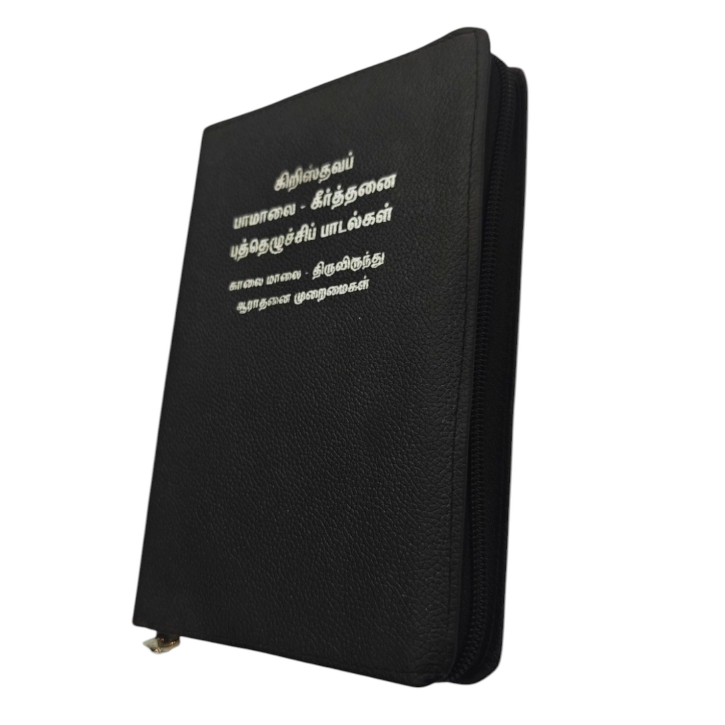 Christhava Paamalai Keerththanai Revival Songs Black Leather Cover | Songbook, Hymnal | English Christian Book