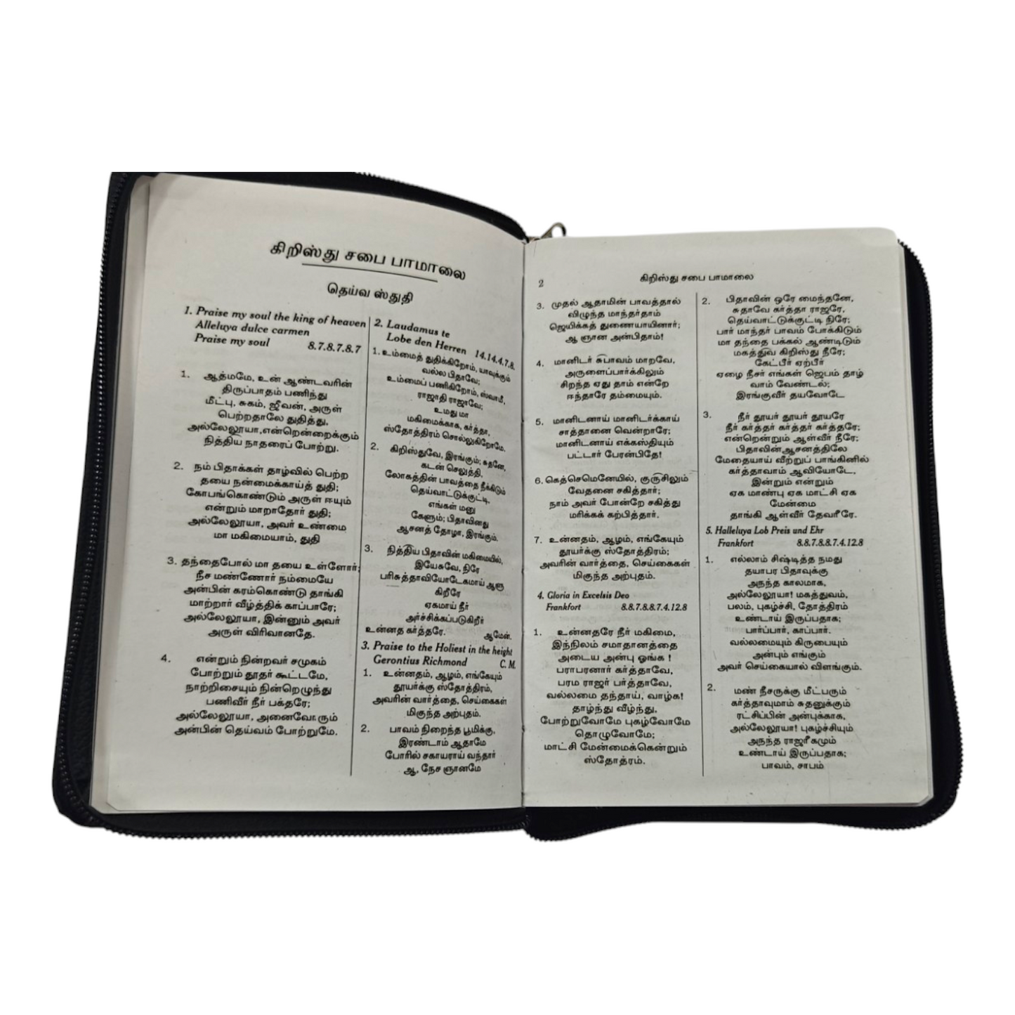 Christhava Paamalai Keerththanai Revival Songs Black Leather Cover | Songbook, Hymnal | English Christian Book