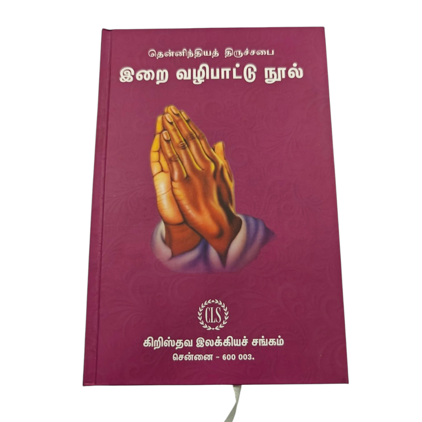CSI Book of Common Worship Tamil | Songbook, Hymnal | Tamil Christian Book