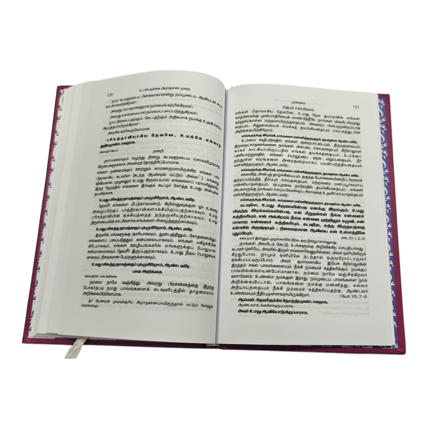 CSI Book of Common Worship Tamil | Songbook, Hymnal | Tamil Christian Book