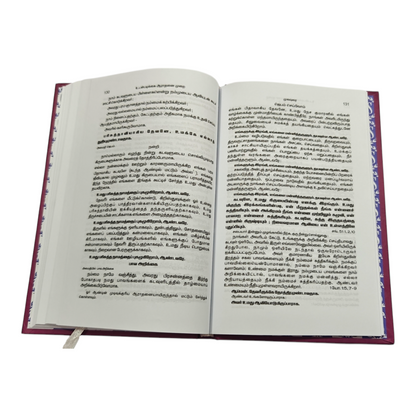 CSI Book of Common Worship Tamil | Songbook, Hymnal | Tamil Christian Book