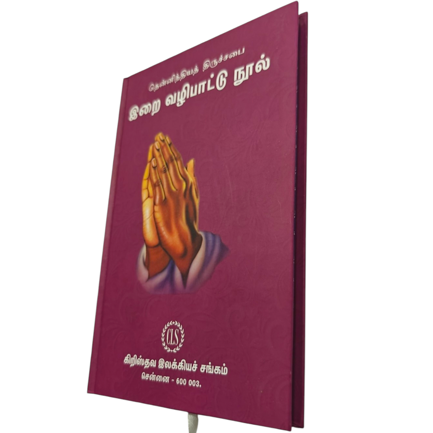 CSI Book of Common Worship Tamil | Songbook, Hymnal | Tamil Christian Book