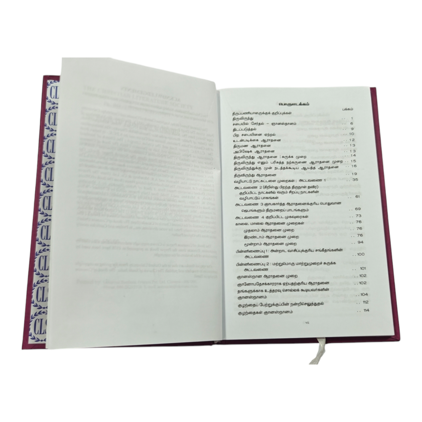 CSI Book of Common Worship Tamil | Songbook, Hymnal | Tamil Christian Book