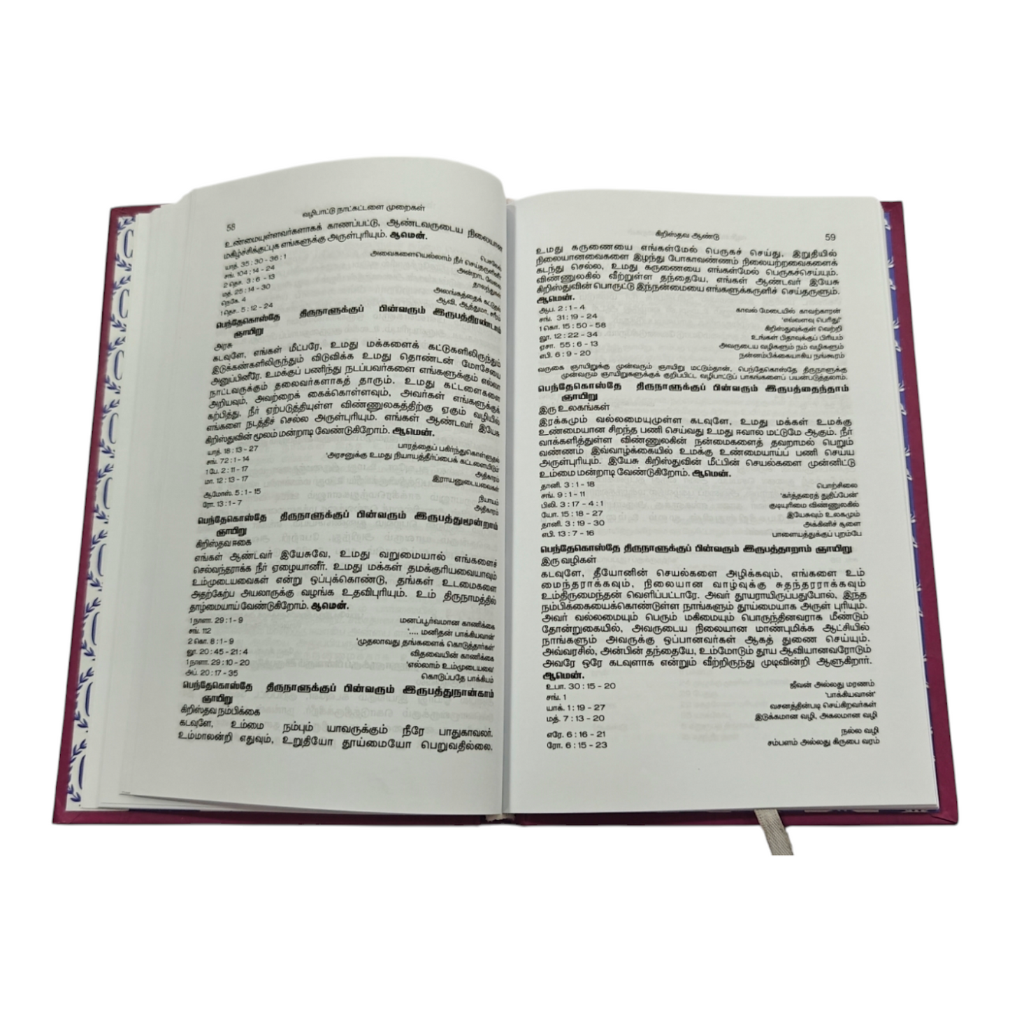 CSI Book of Common Worship Tamil | Songbook, Hymnal | Tamil Christian Book