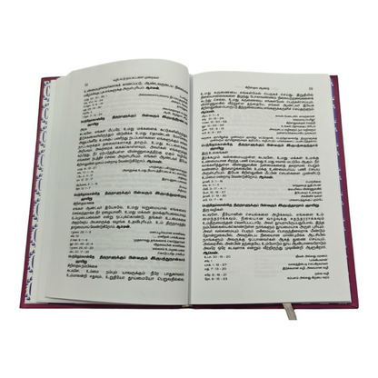 CSI Book of Common Worship Tamil | Songbook, Hymnal | Tamil Christian Book
