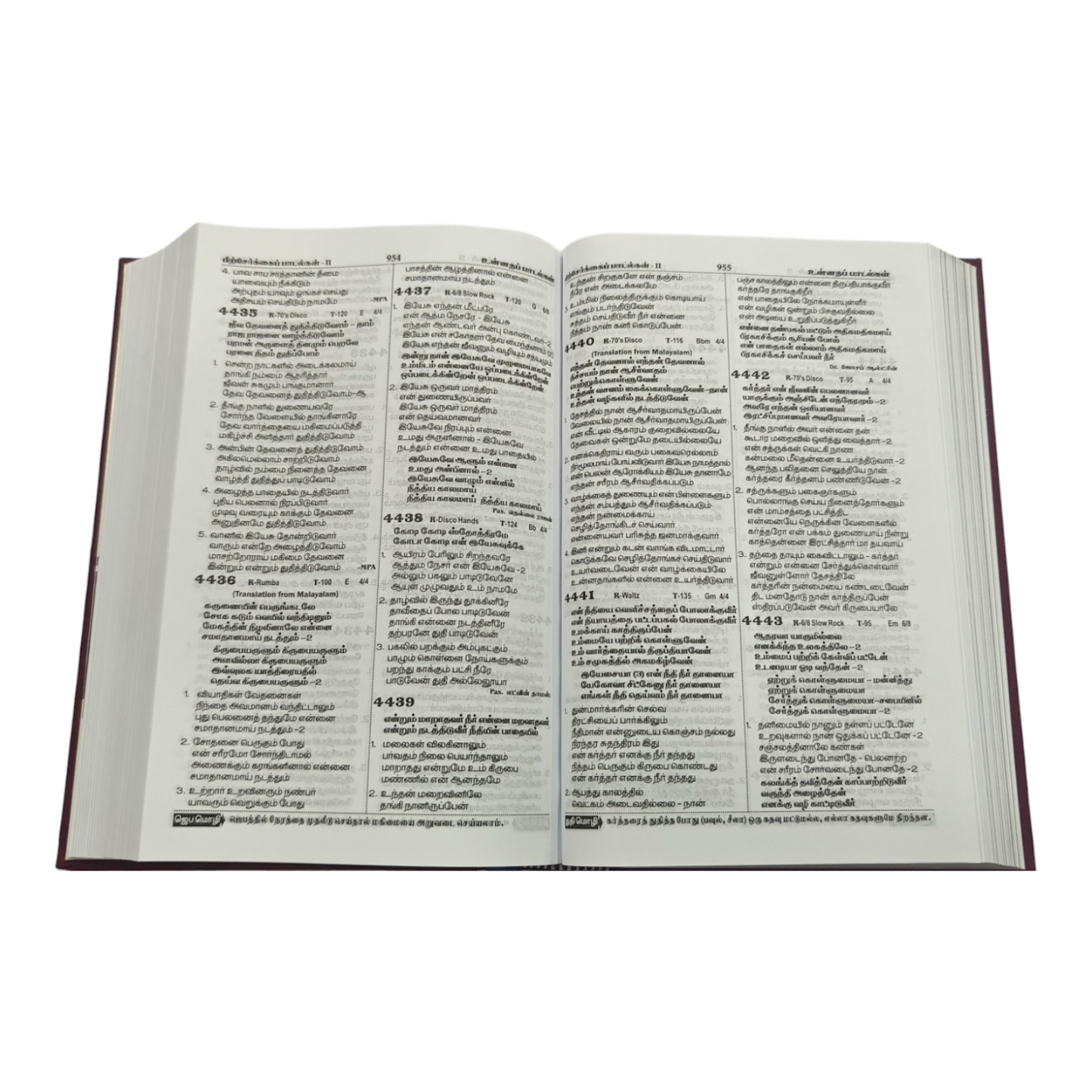 Unnatha Padalgal 7300 Songs Brown Hard Cover Edition | Songbook, Hymnal | English Christian Book