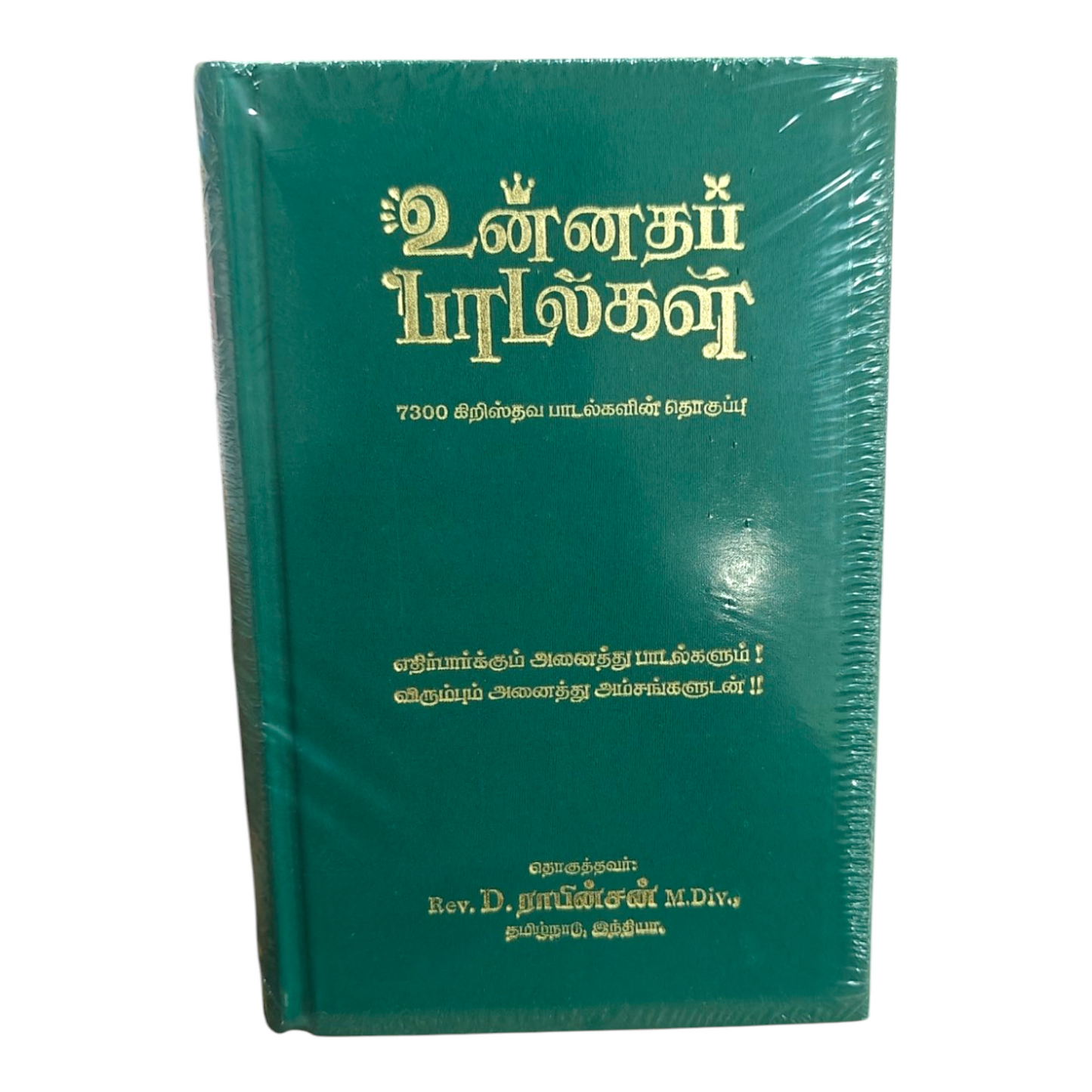 Unnatha Padalgal 7300 Songs Green Hard Cover Edition | Songbook, Hymnal | English Christian Book