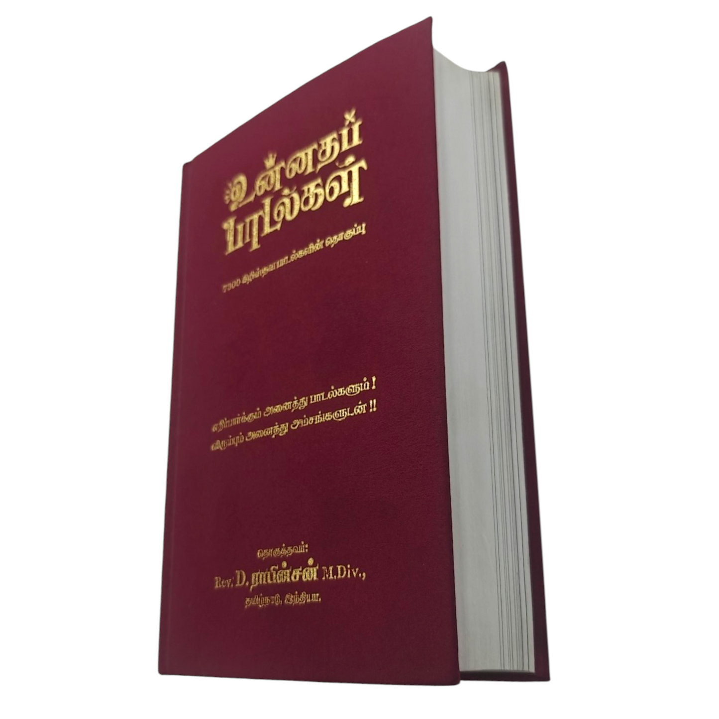 Unnatha Padalgal 7300 Songs Brown Hard Cover Edition | Songbook, Hymnal | English Christian Book
