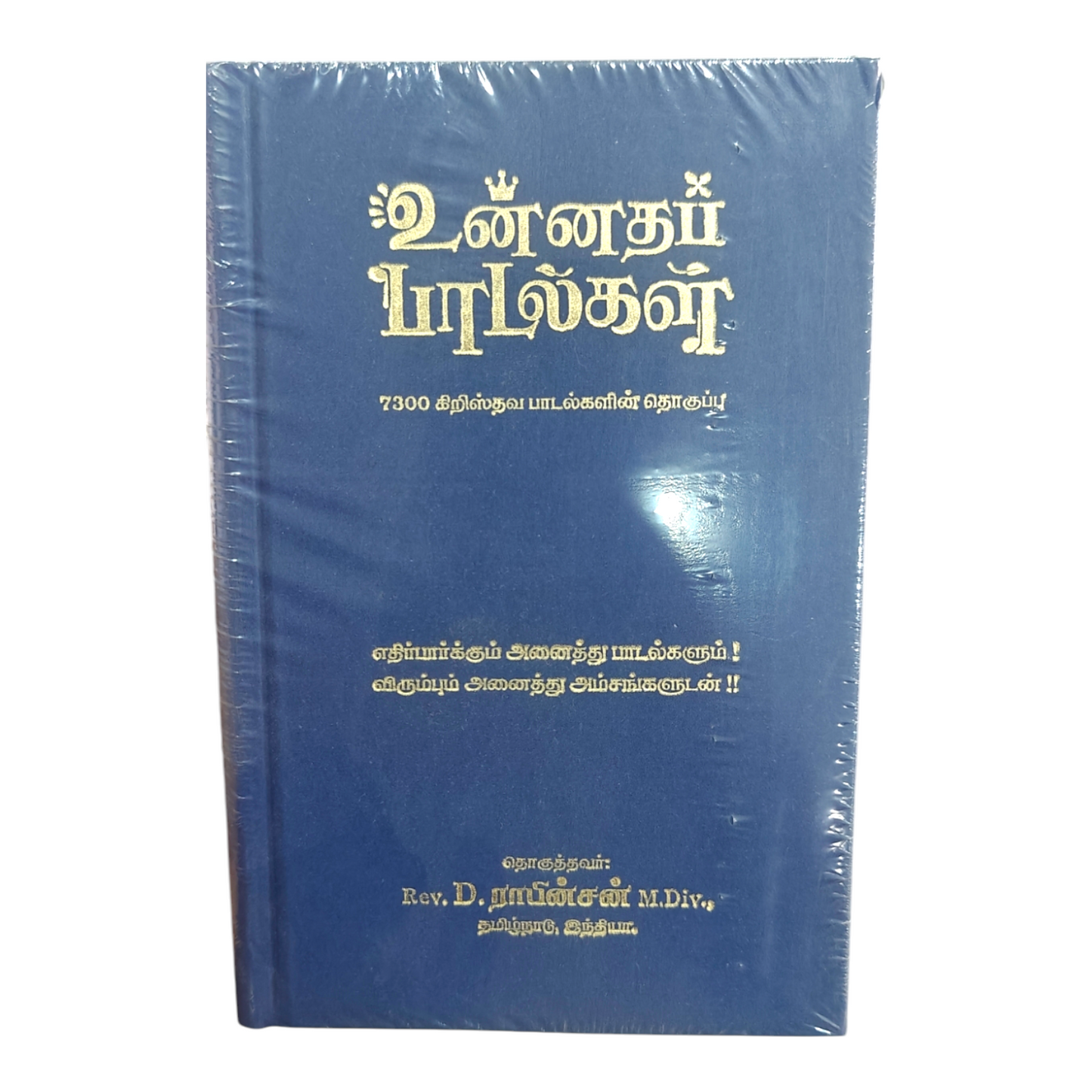 Unnatha Padalgal 7300 Songs Blue Hard Cover Edition | Songbook, Hymnal | English Christian Book