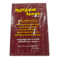 Aaradhanai Geethangal 4th Edition Tamil Christian Worship Songbook | Songbook, Hymnal | Tamil Christian Book