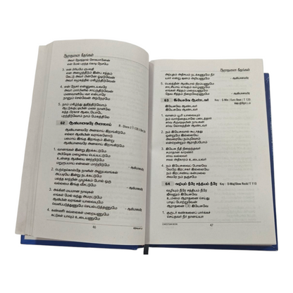 Aaradhanai Geethangal 4th Edition Tamil Christian Worship Songbook | Songbook, Hymnal | Tamil Christian Book
