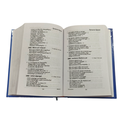 Aaradhanai Geethangal 4th Edition Tamil Christian Worship Songbook | Songbook, Hymnal | Tamil Christian Book