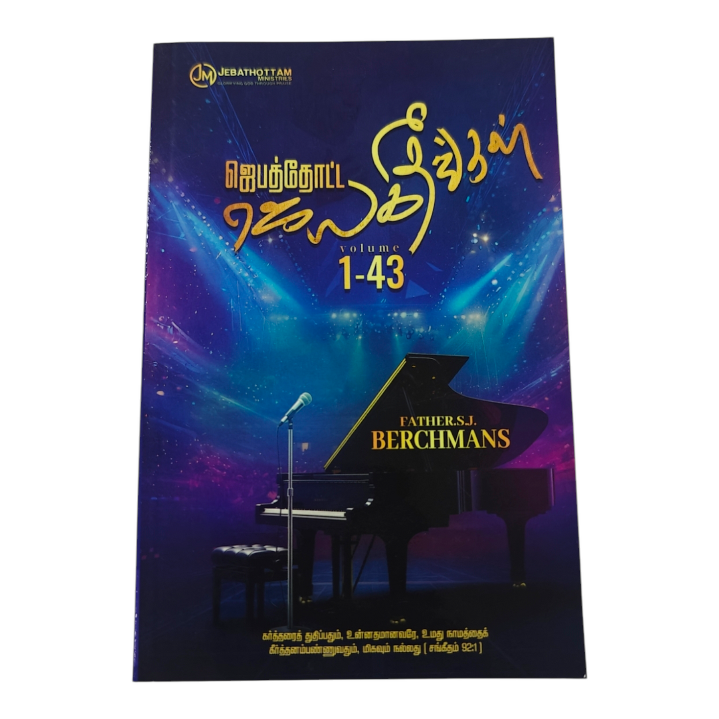 Jebathotta Jeyageethangal Volume 1-43 Complete Collection | Songbook, Hymnal | English Christian Book