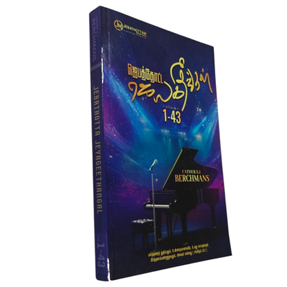 Jebathotta Jeyageethangal Volume 1-43 Complete Collection | Songbook, Hymnal | English Christian Book