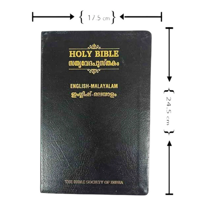 English - Malayalam Bilingual Bible (English Standard Version - Malayalam Original Version) | Bilingual Bible, Parallel Bible | Malayalam Holy Bible