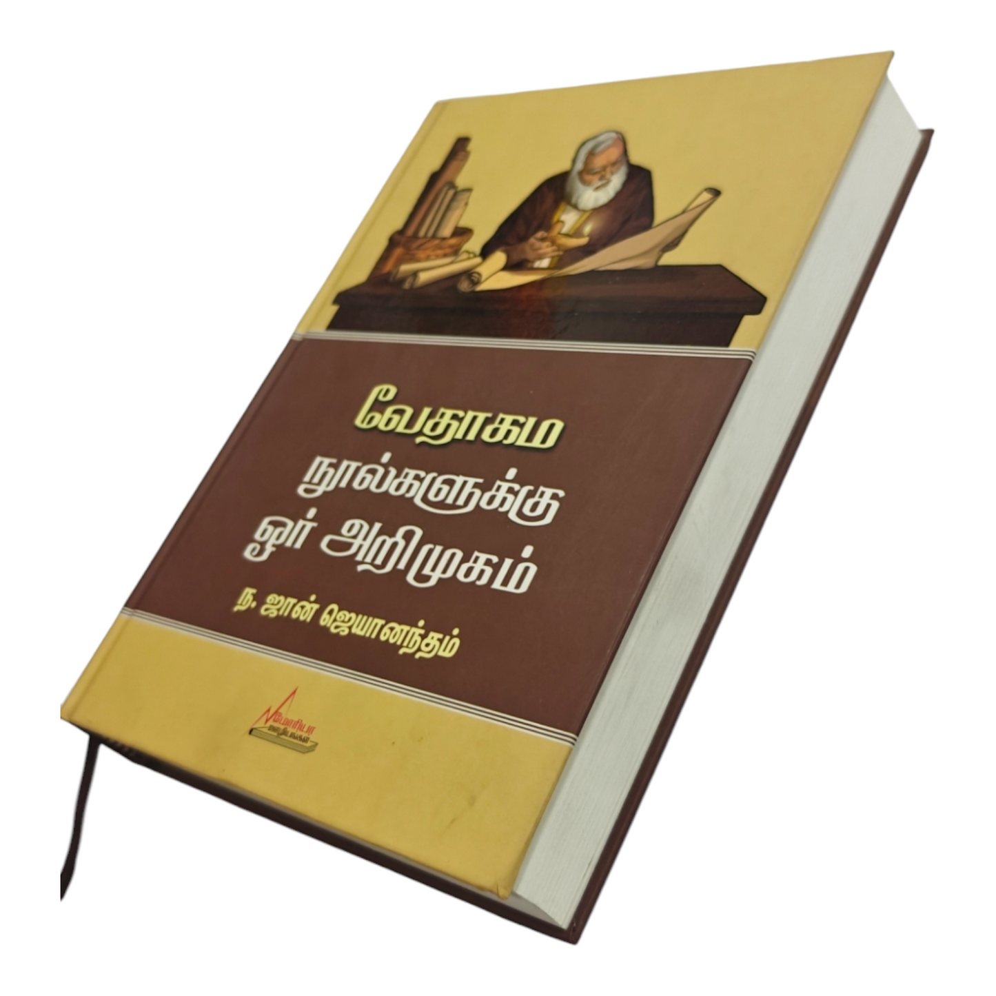 An Introduction to the Scriptures (Tamil), Vetakama Nulkalukku Or Arimukam, Guide to the Books of the Bible (N. John Jeyanandam, Moriah Ministries)
